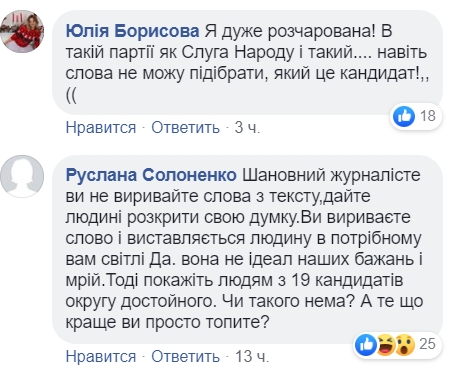 Кандидат от "Слуги народа" усомнилась в присутствии "сепаров" на Донбассе (видео)